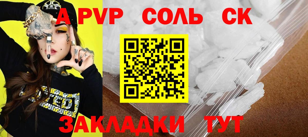 Баксан  сколько стоит  Вход с VPN  APVP VHQ  А ПВП VHQ 