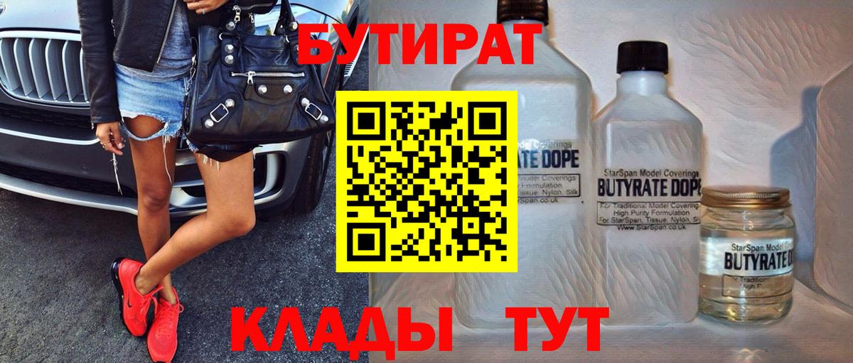 Баксан  Бутират вода  Вход с VPN 
