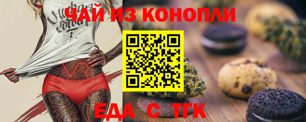 Баксан  Еда ТГК конопля  Вход с VPN 
