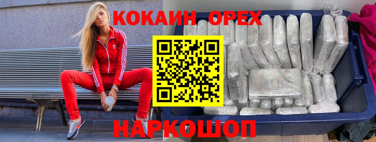 Cocaine 99%  Вход с VPN  КОКАИН  COCAIN Fish Scale  Баксан 