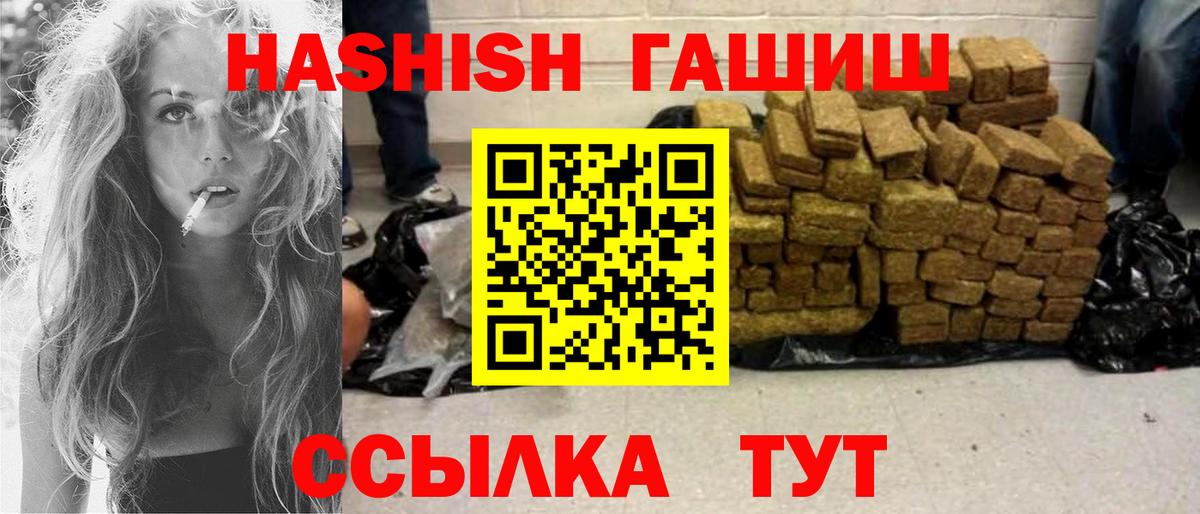 ГАШ 40% ТГК  как найти   Баксан  ГАШИШ  Вход с VPN  ГАШ Premium 
