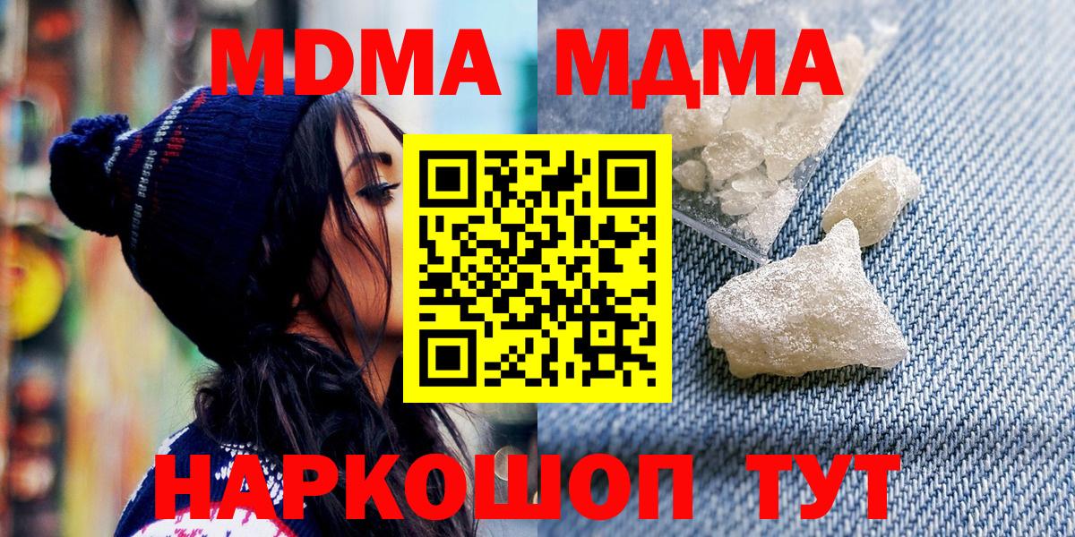 MDMA Molly  МДМА Molly  MDMA  Баксан  Вход с VPN 