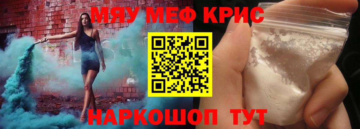 МЕФ мука Баксан
