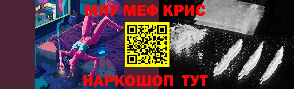 МЯУ-МЯУ  Вход с VPN  Баксан  МЯУ-МЯУ  МЯУ-МЯУ mephedrone 