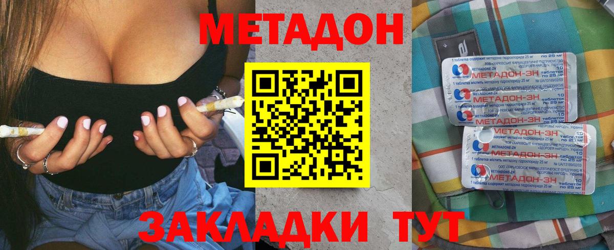Метадон белоснежный  Метадон кристалл  нарко площадка телеграм  Баксан  Вход с VPN 