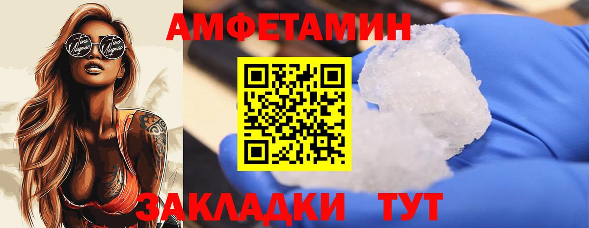 Баксан  МЕТАМФЕТАМИН  Вход с VPN  Первитин Декстрометамфетамин 99.9% 