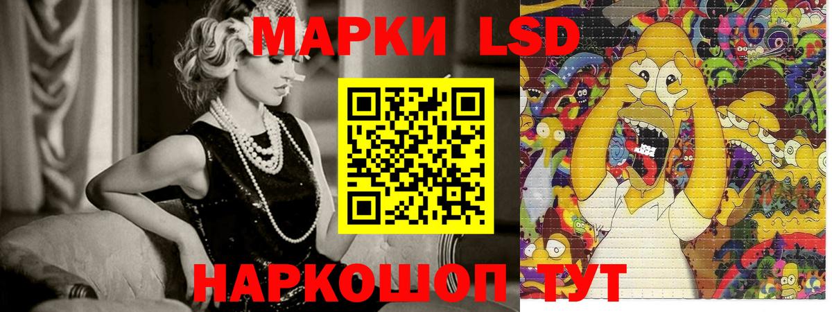Марки 25I-NBOMe 1,5мг Баксан
