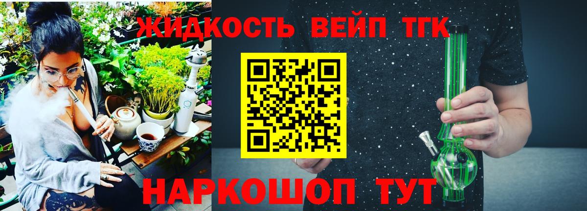 Дистиллят ТГК THC oil  Вход с VPN  Баксан 